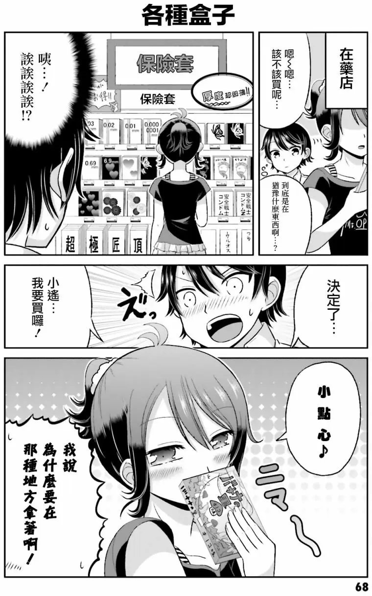 第38回