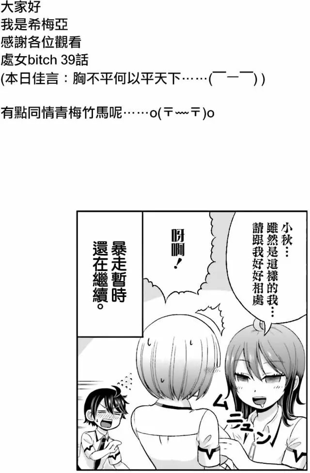 第39回