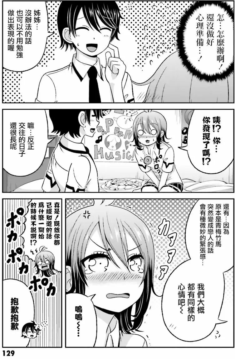 第43.5回
