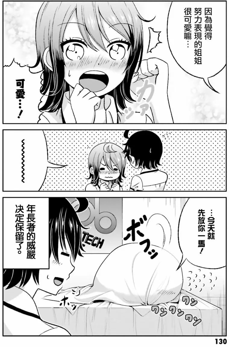 第43.5回