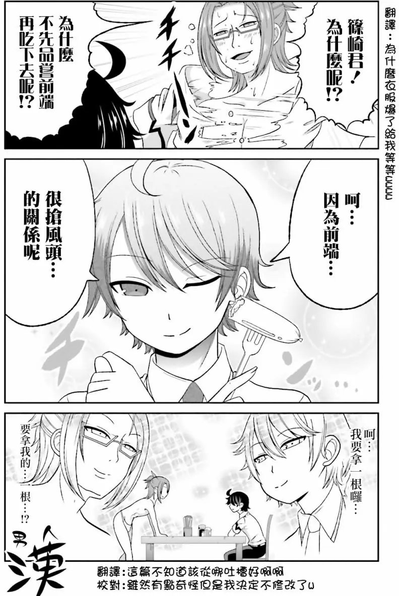 第43.5回