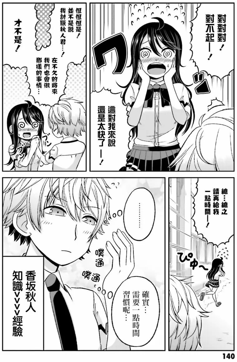 第43.5回