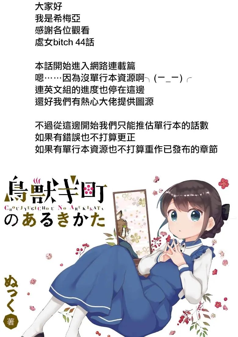 第44回