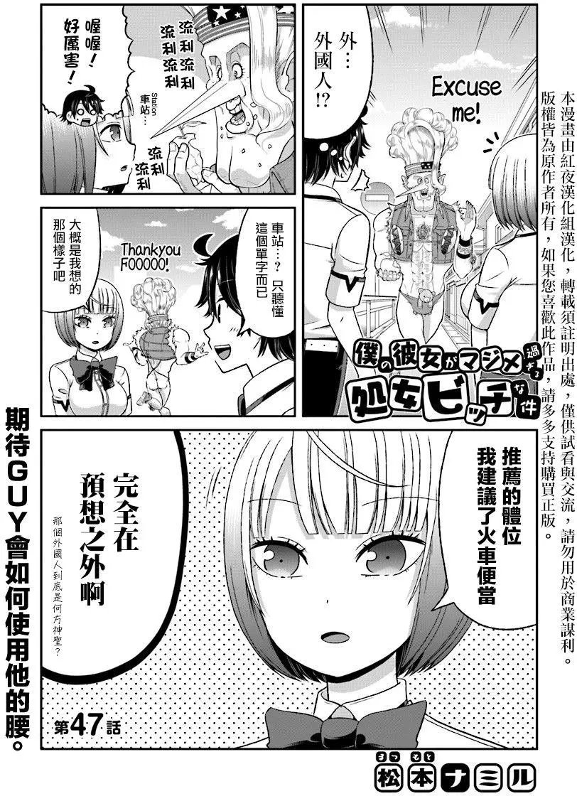 第47回