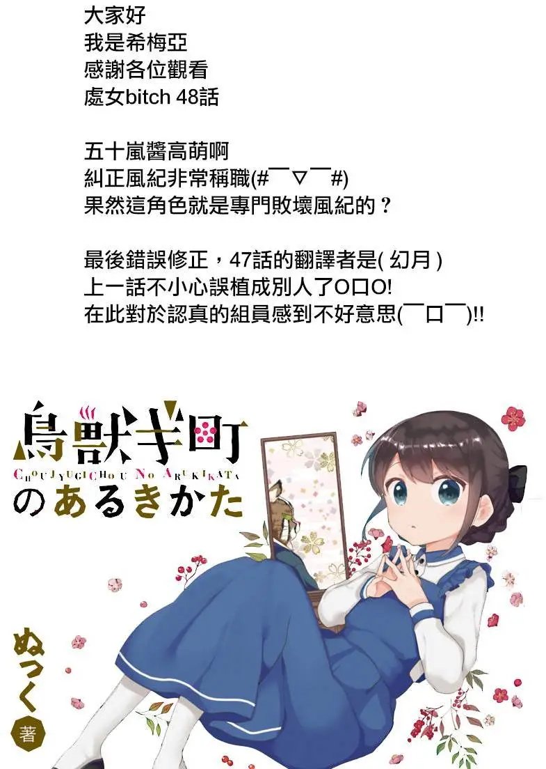 第48回