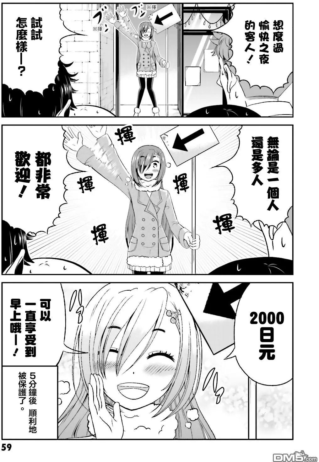 第49回