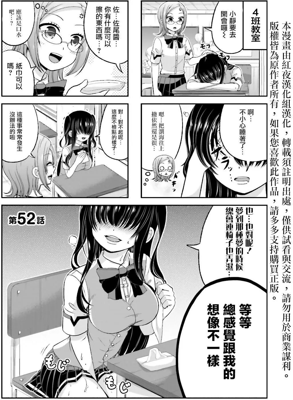 第52回