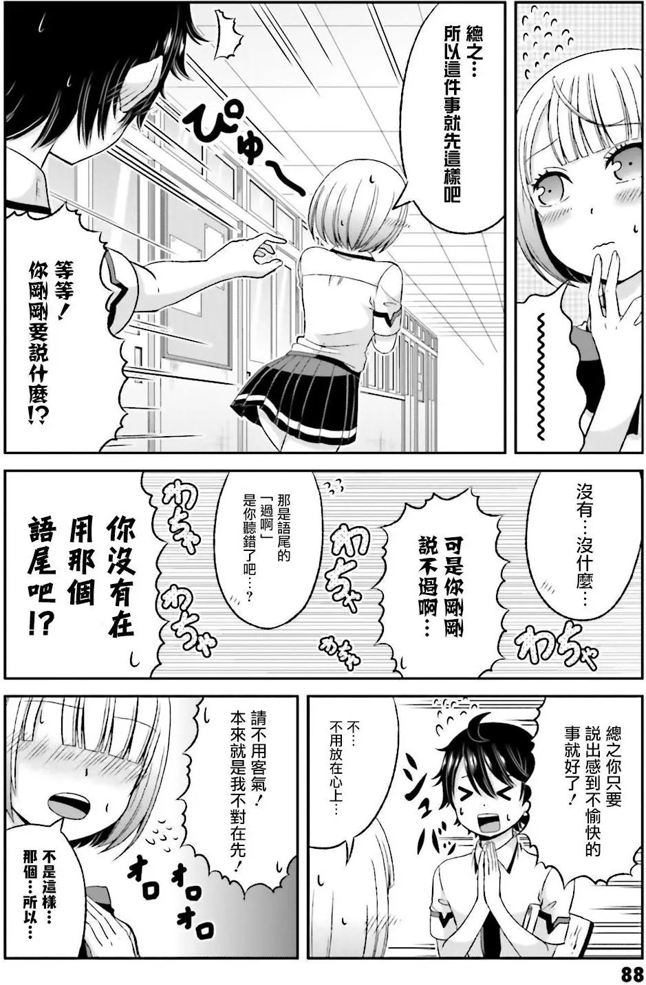 第52回