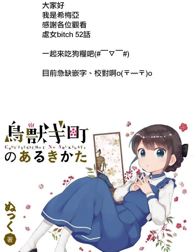 第52回