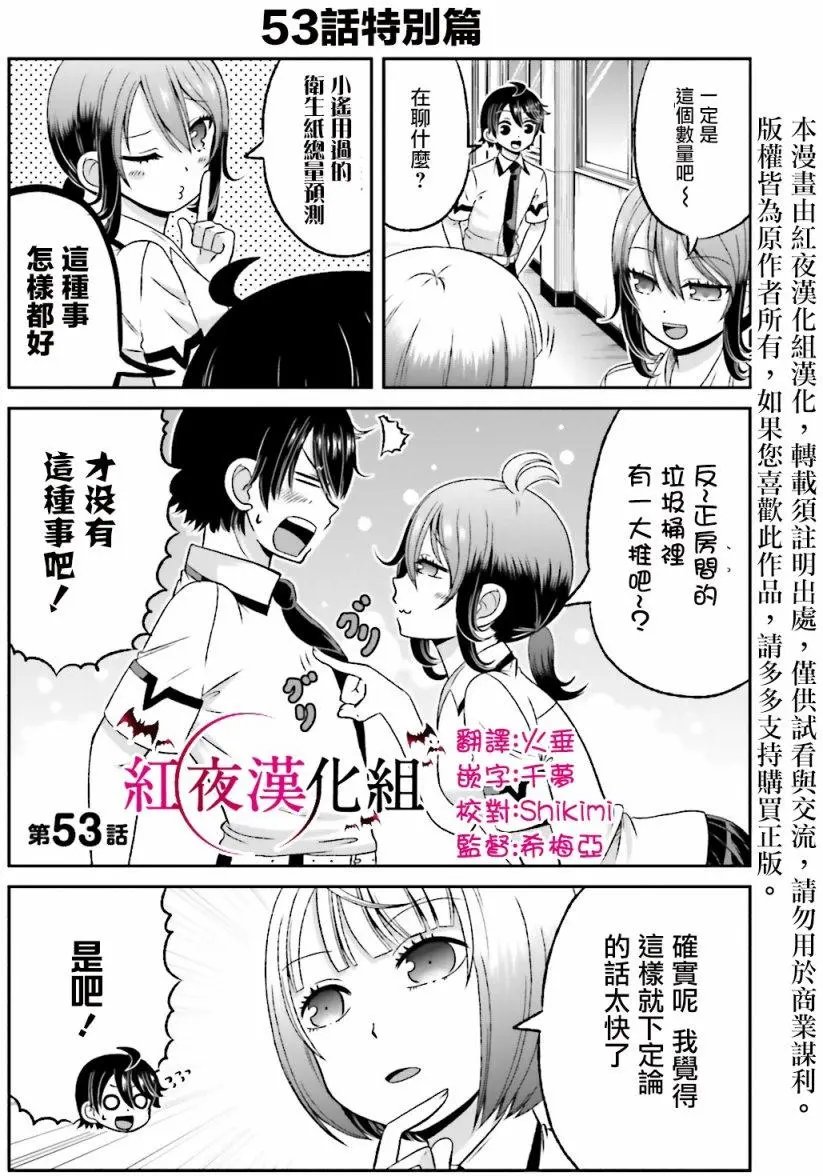 第53回