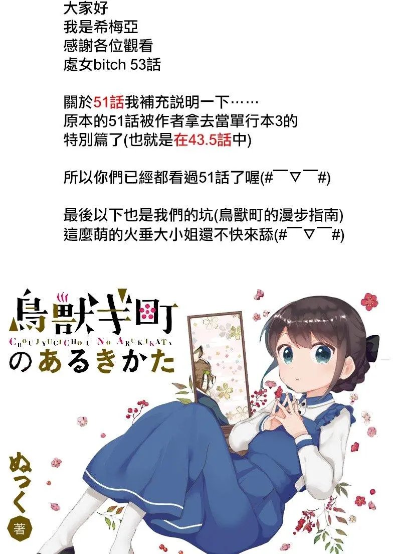 第53回