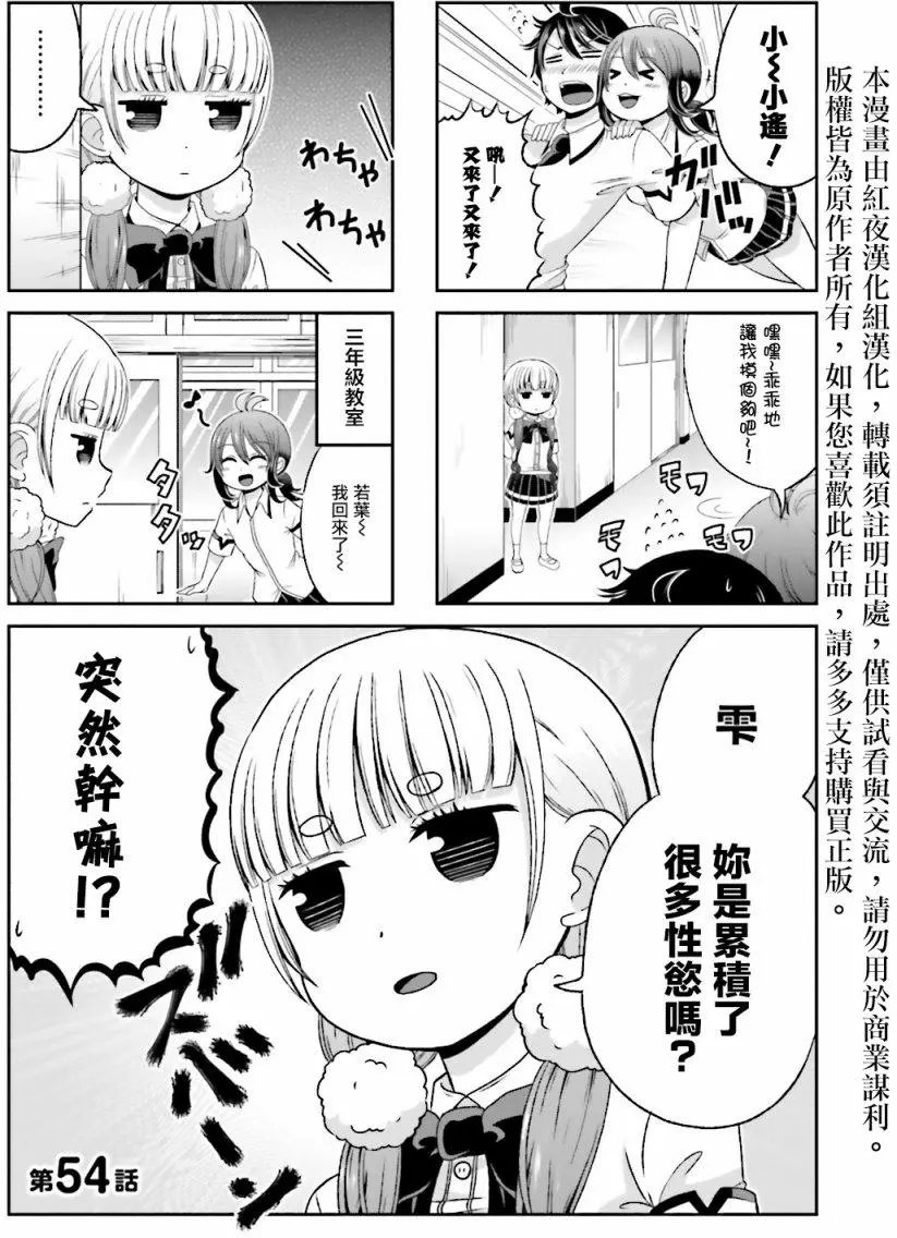 第54回