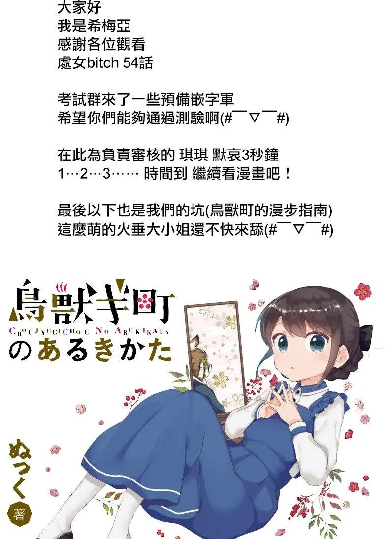 第54回