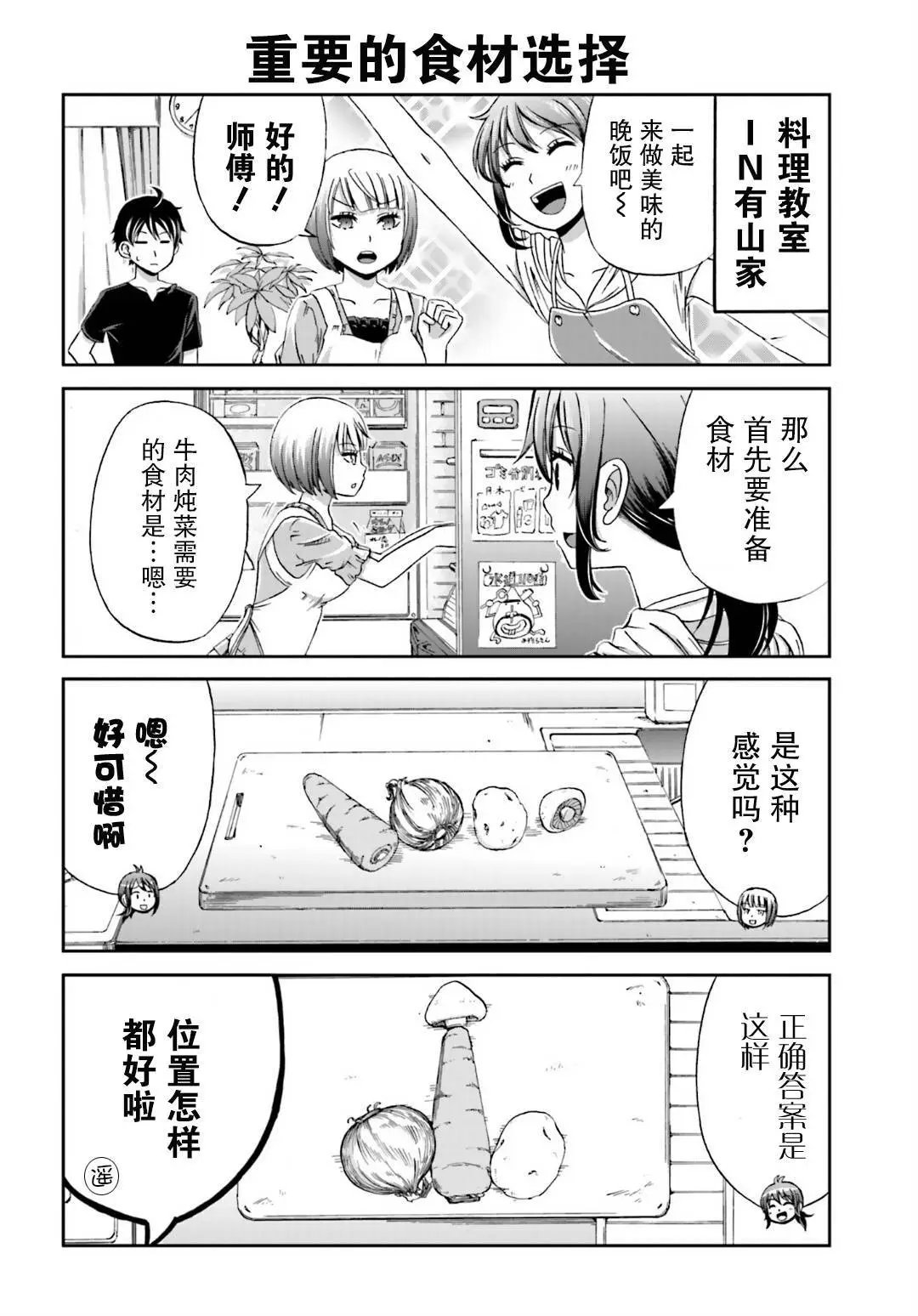 第06回