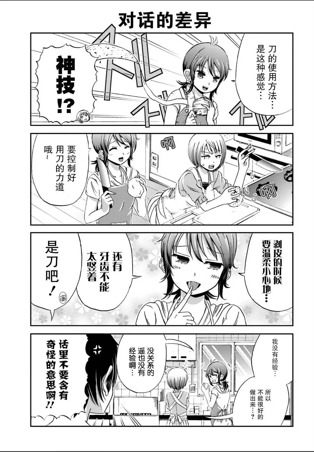 第06回