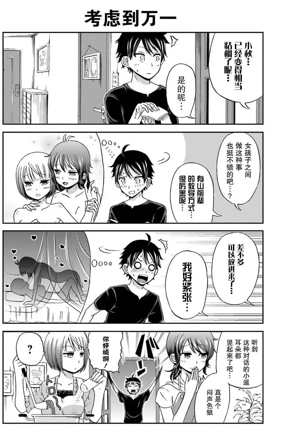 第06回