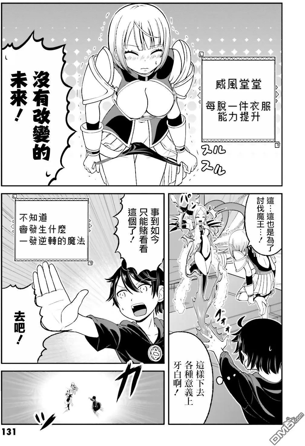 第55.8回