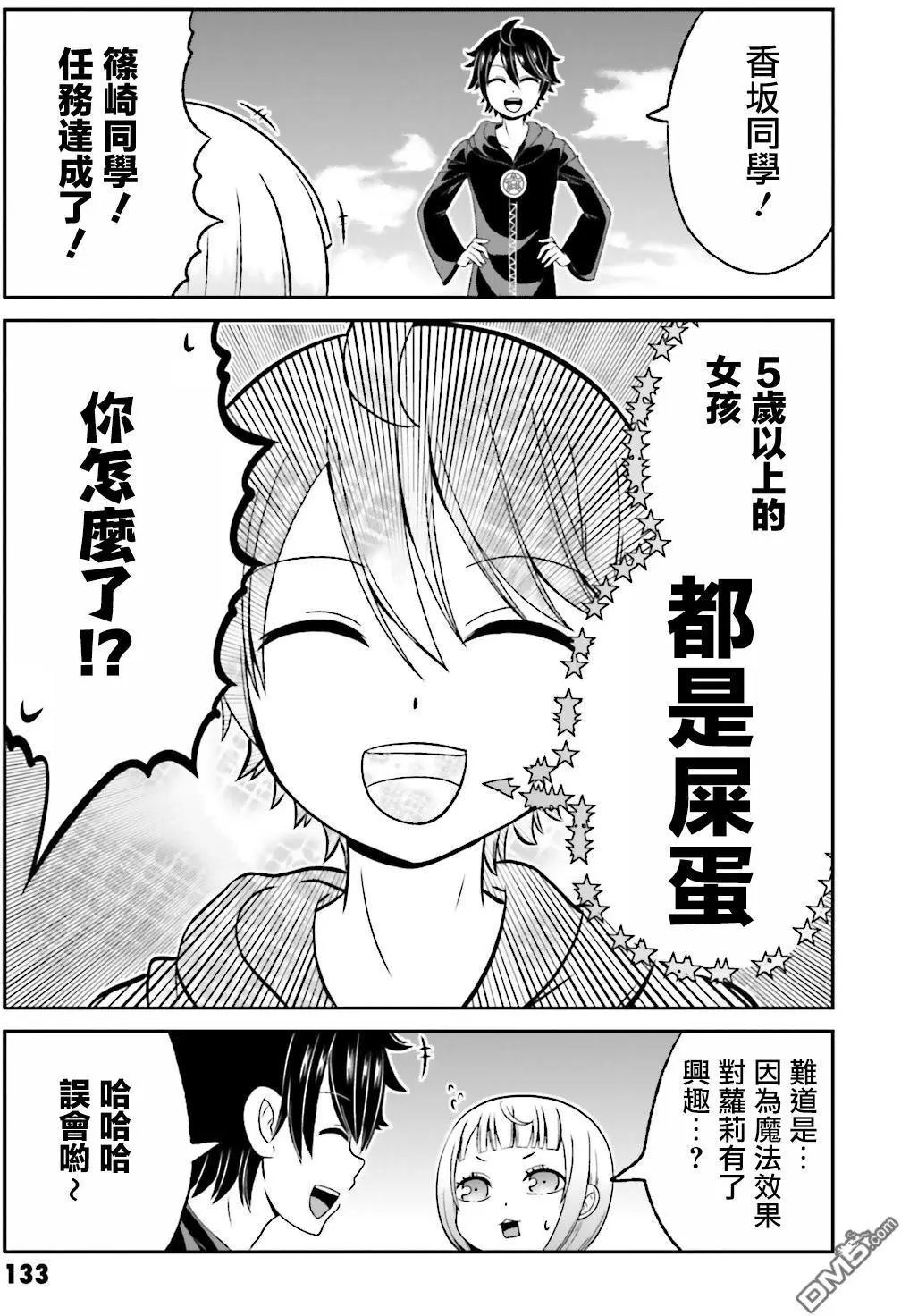 第55.8回