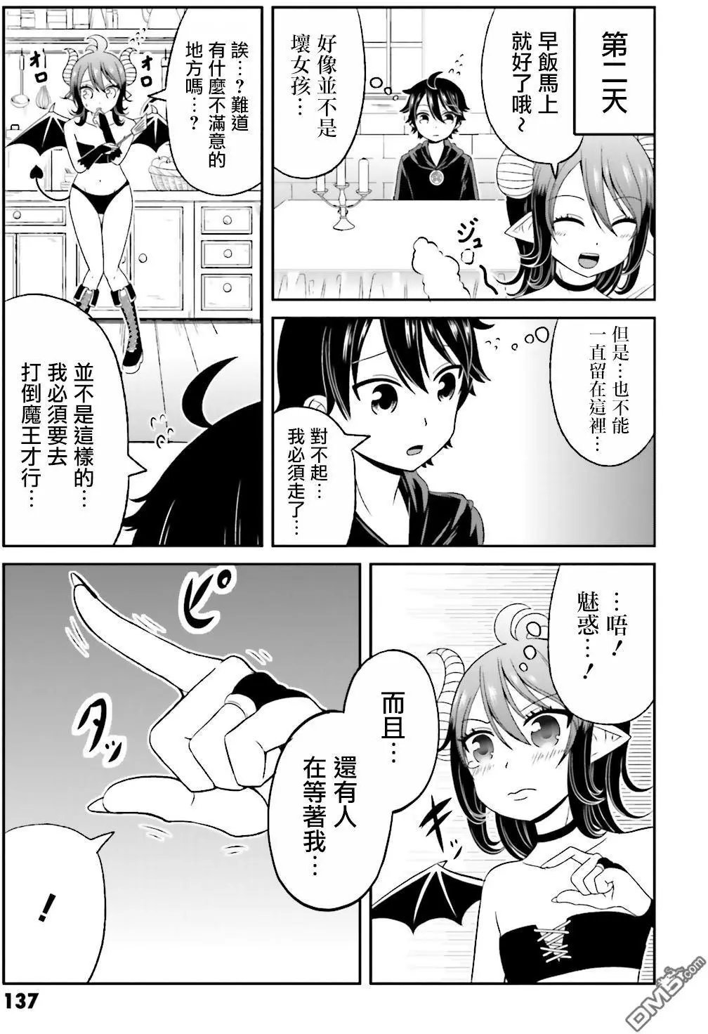 第55.8回