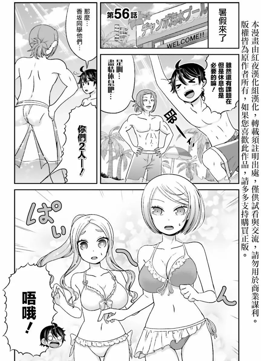第56回