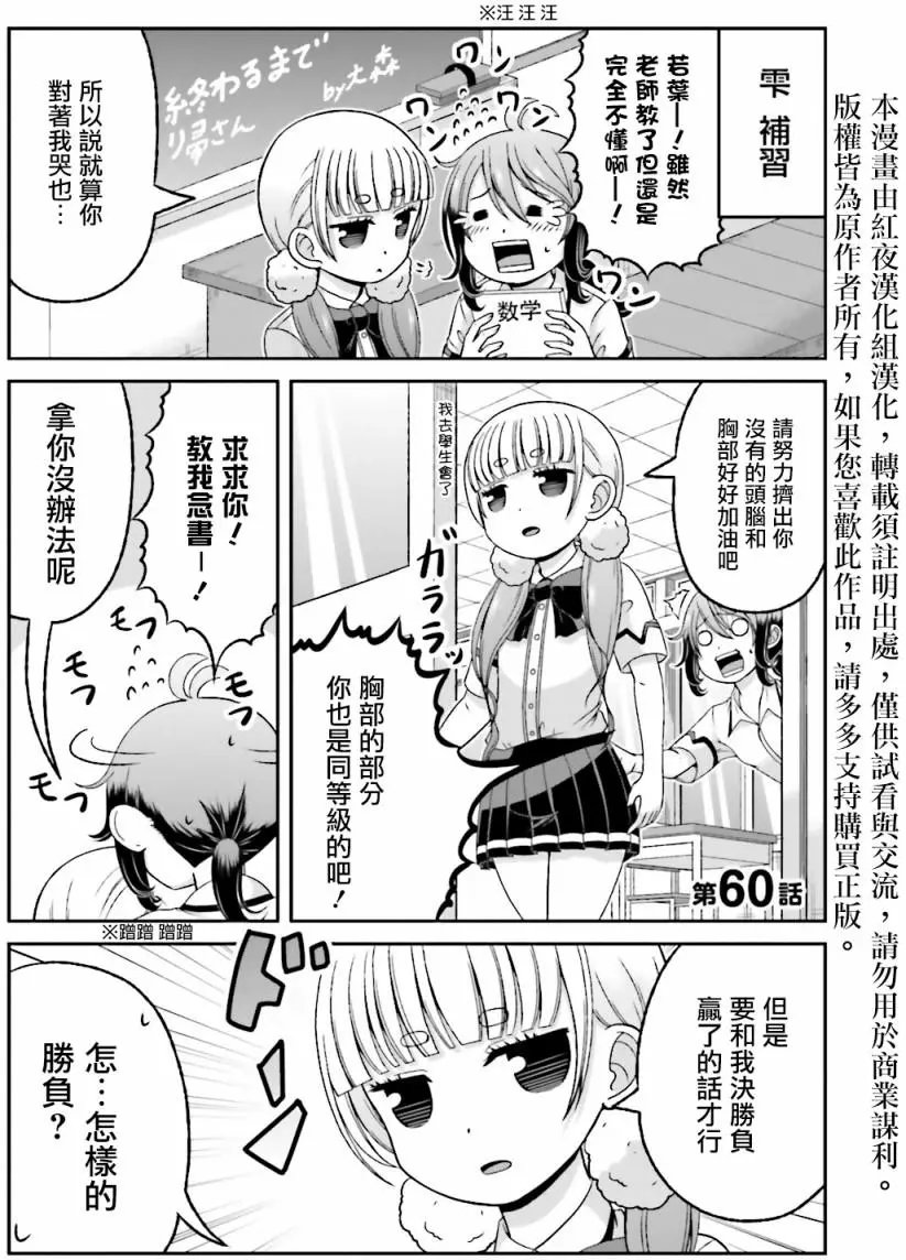 第60回
