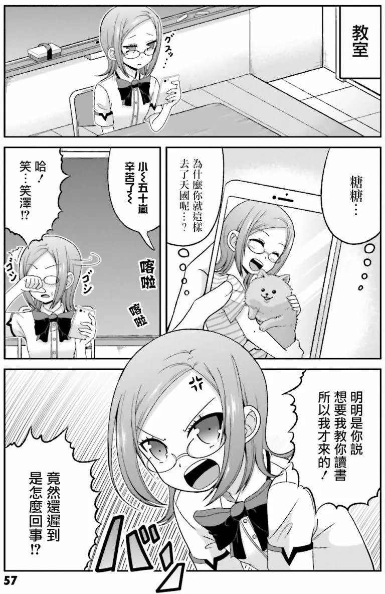第61回
