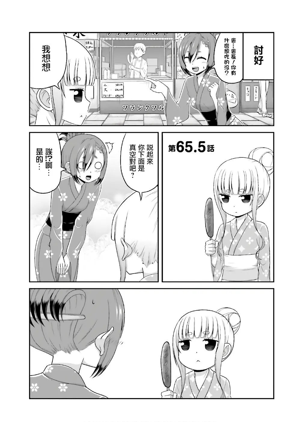 第65.5回