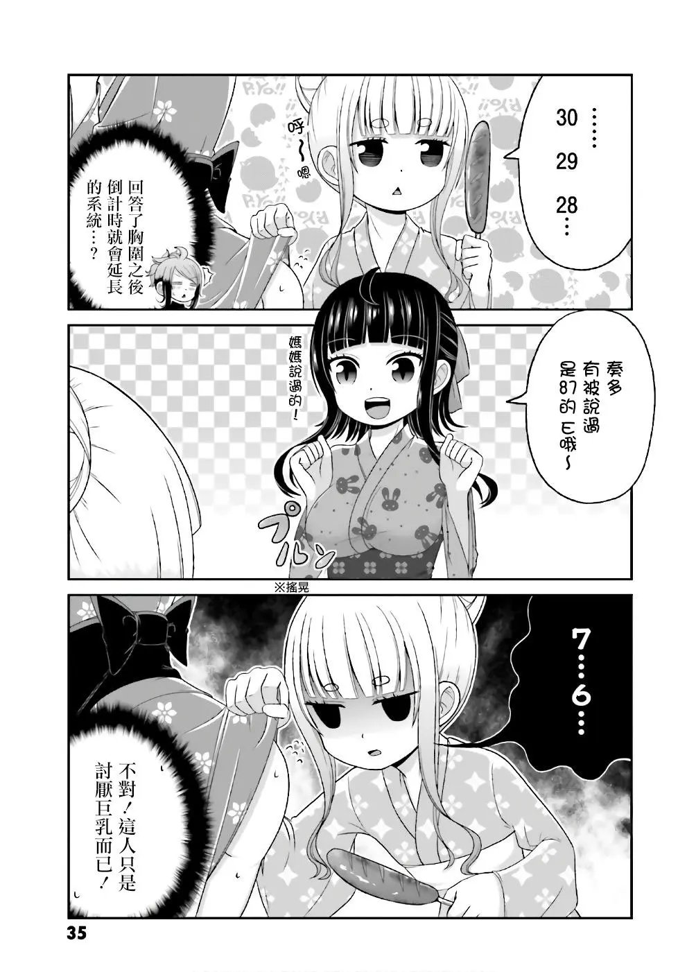 第65.5回