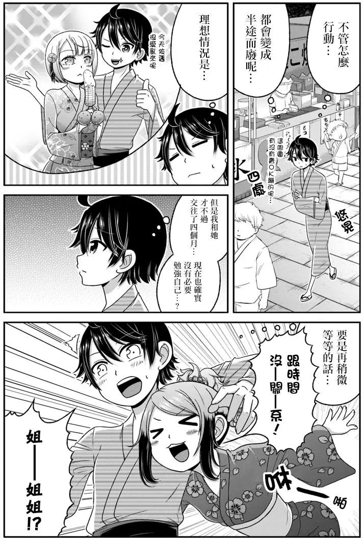 第66回