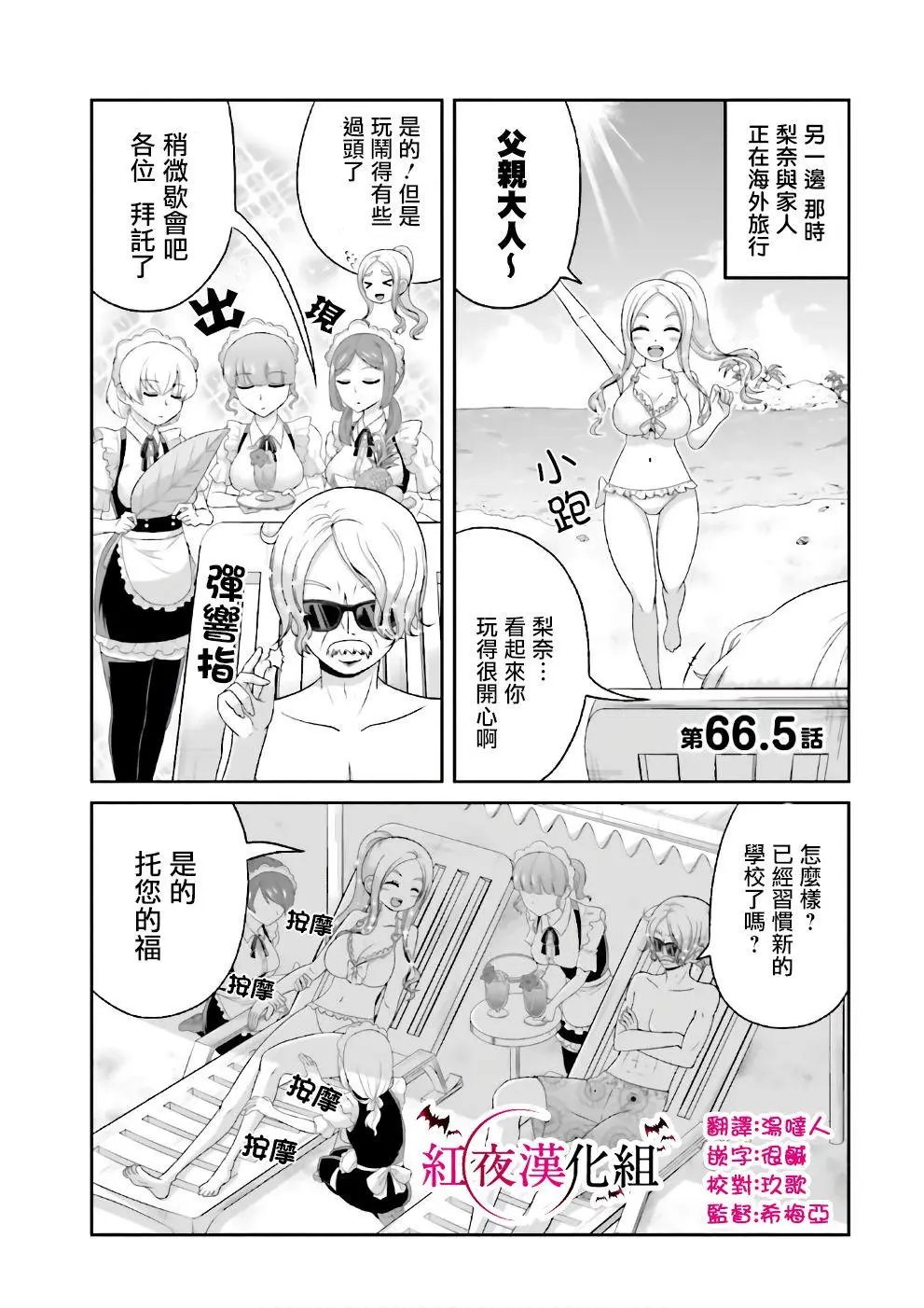 第66.5回