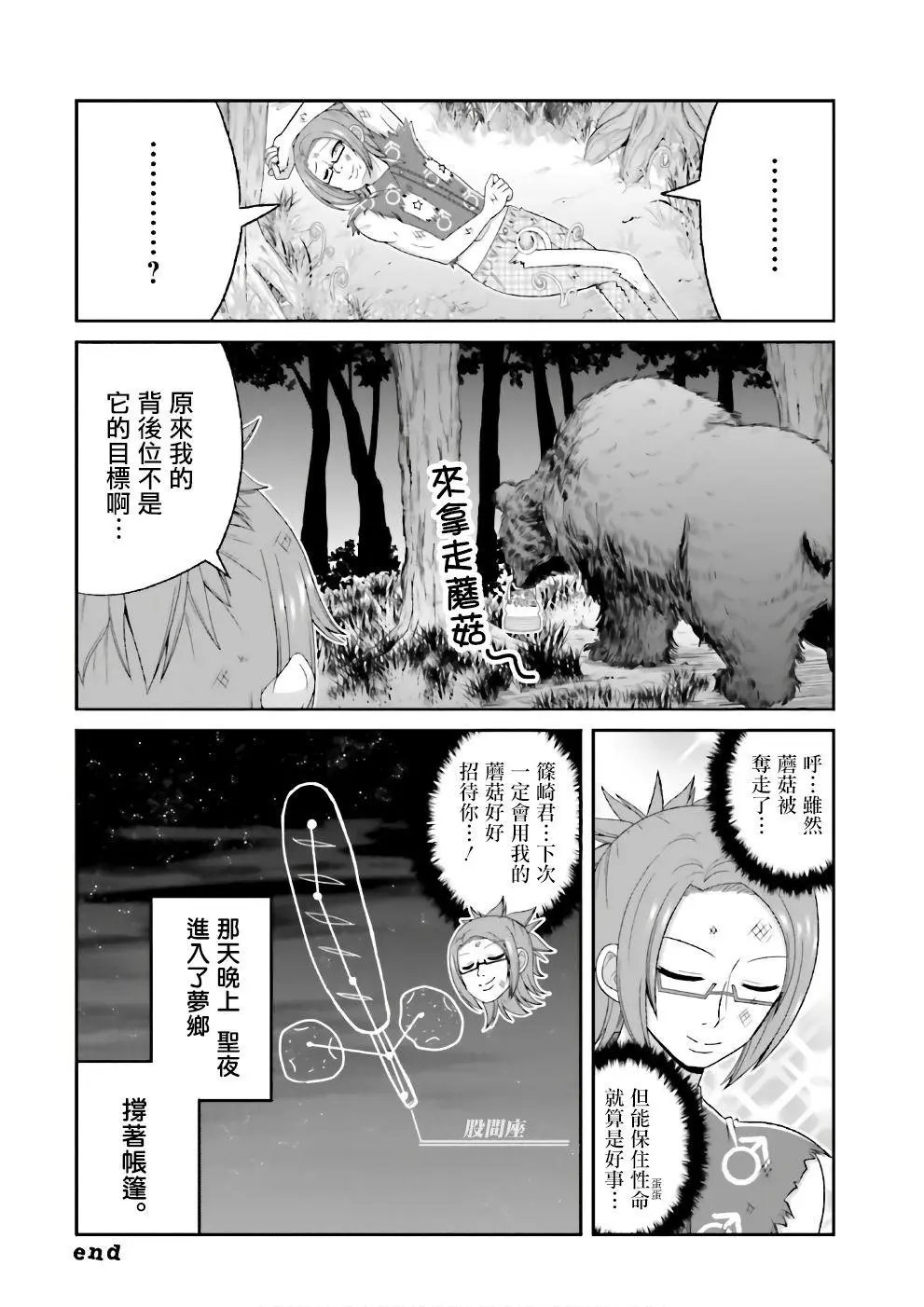 第66.5回