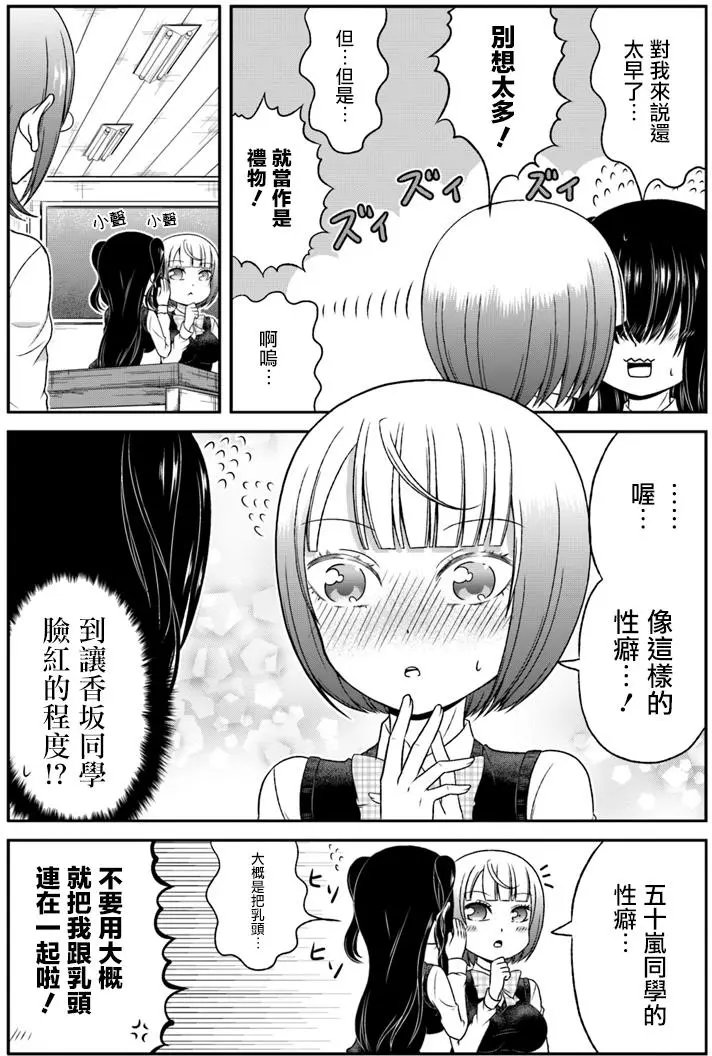 第67回