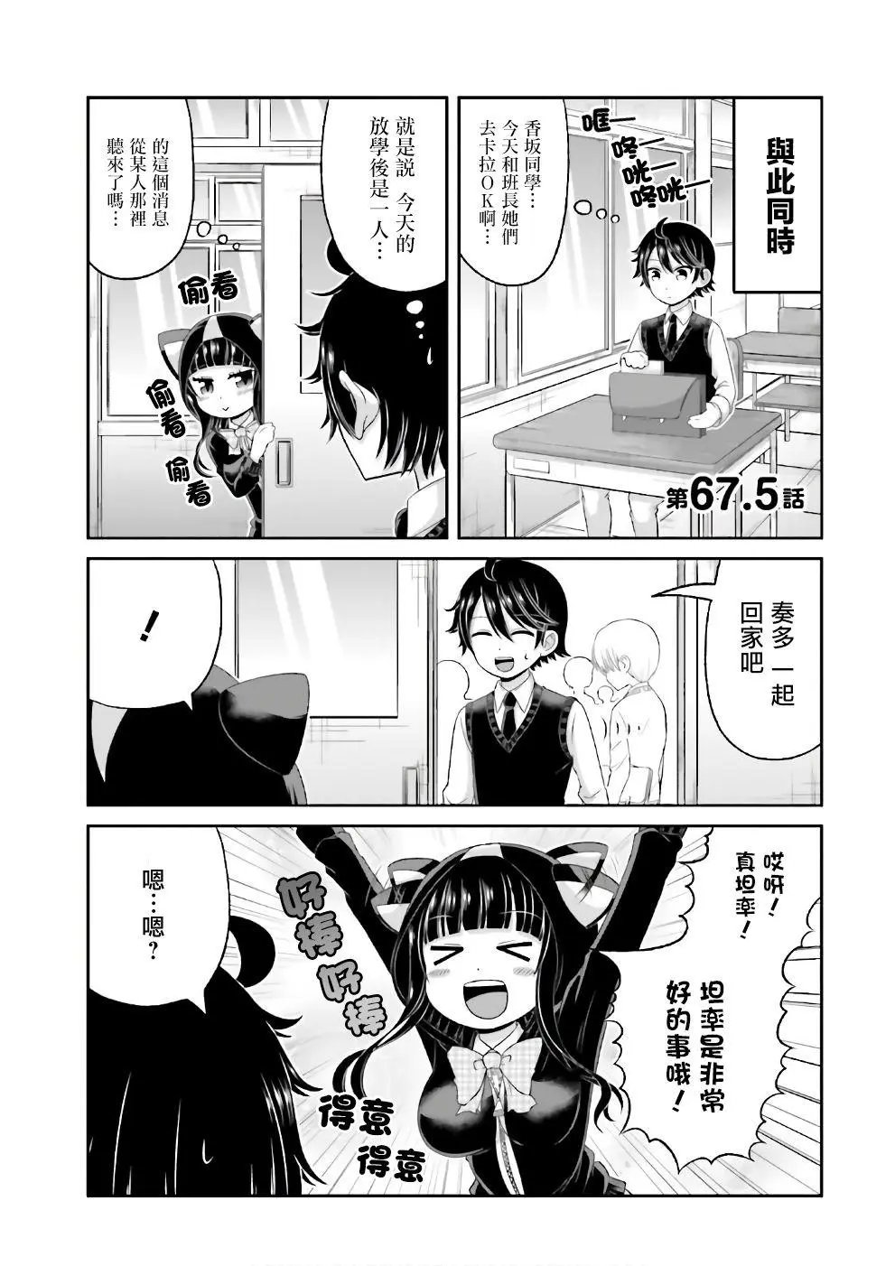 第67.5回