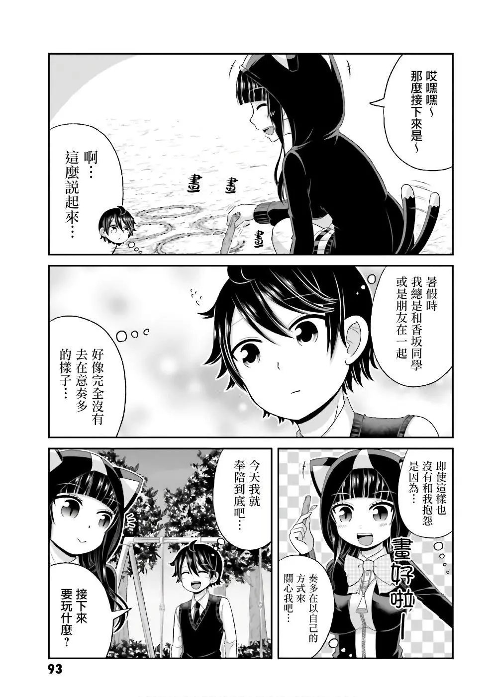 第67.5回