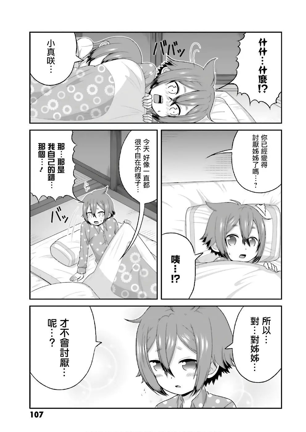 第68回