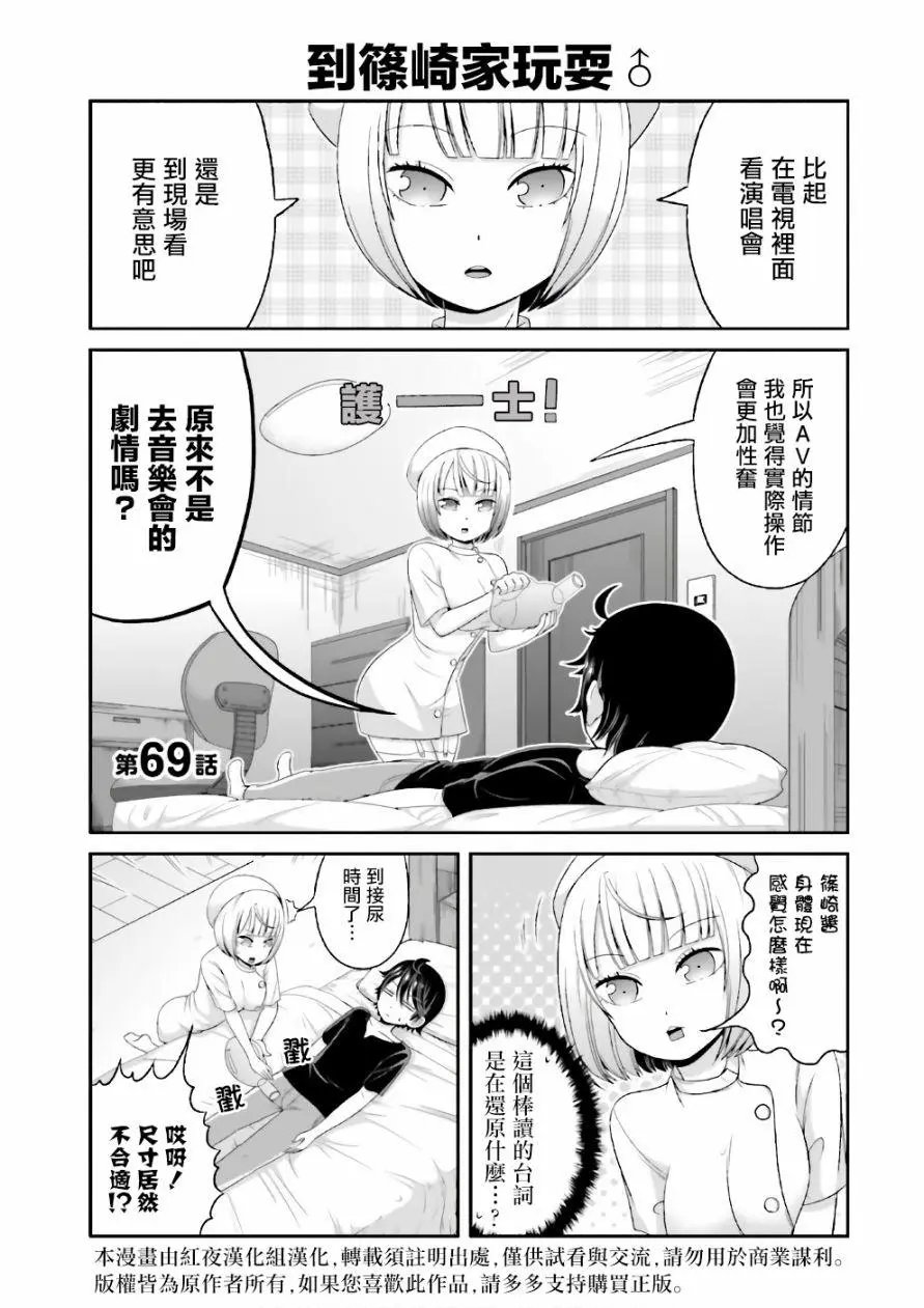 第69回