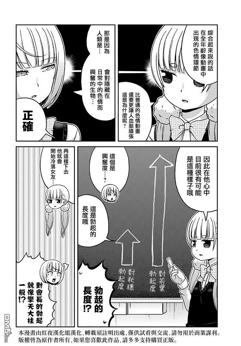 第75话