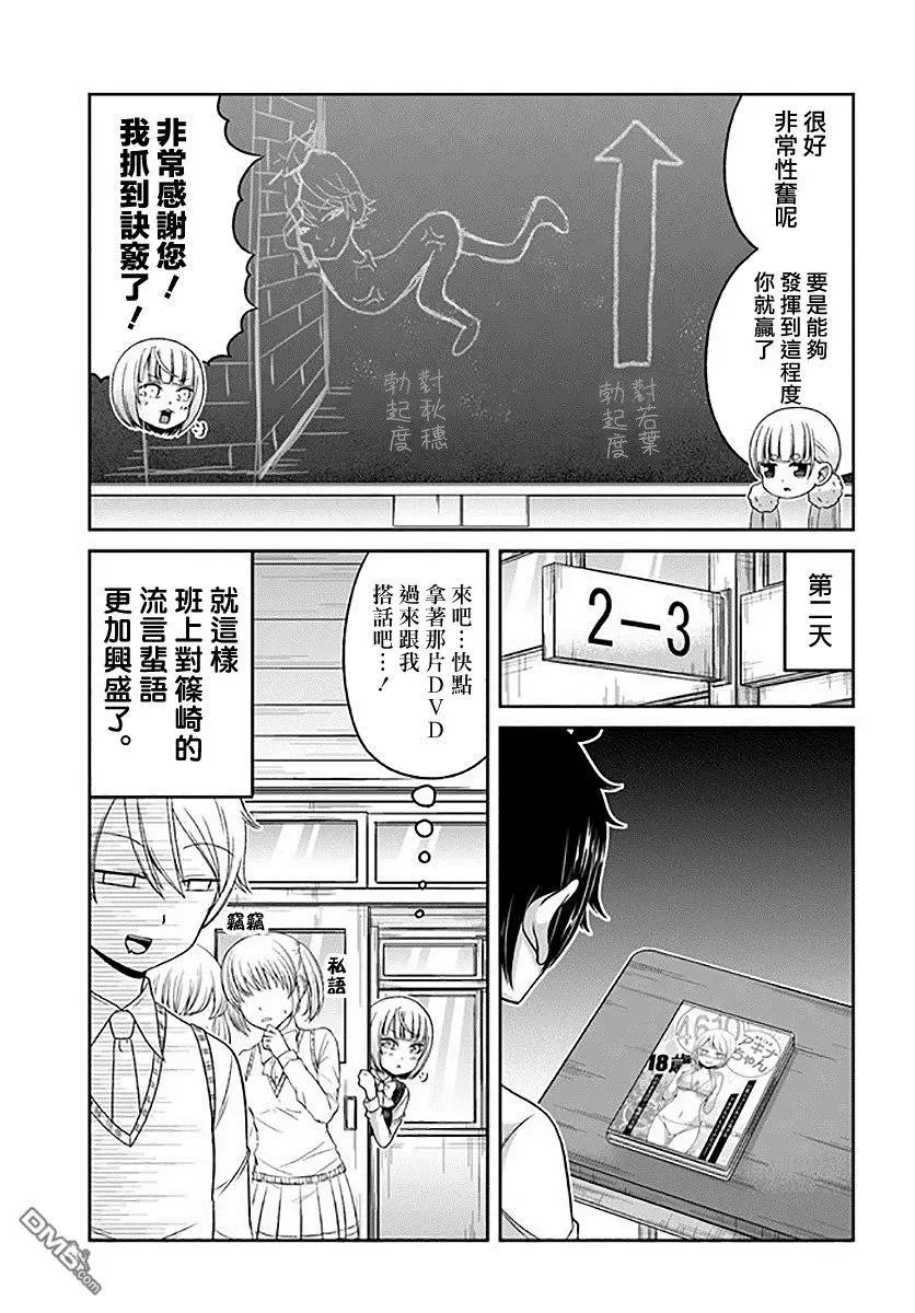 第75话