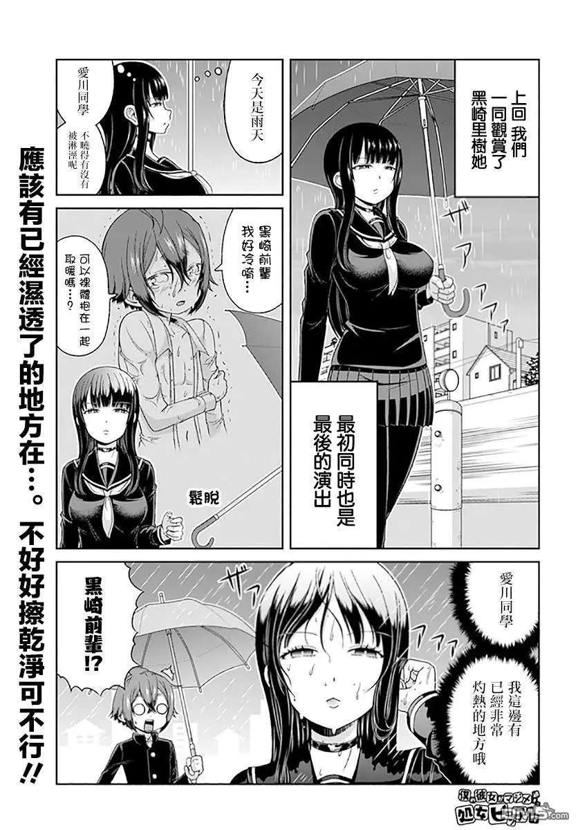 第76话