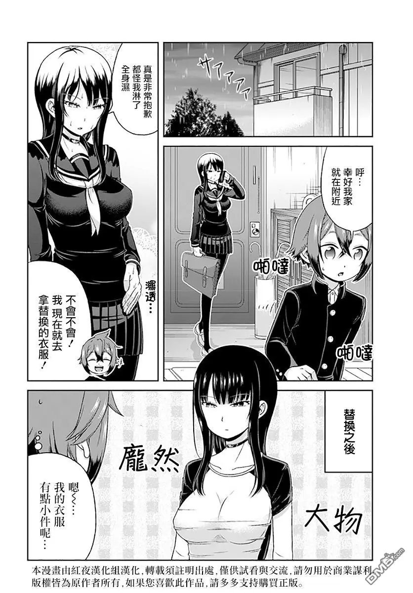 第76话