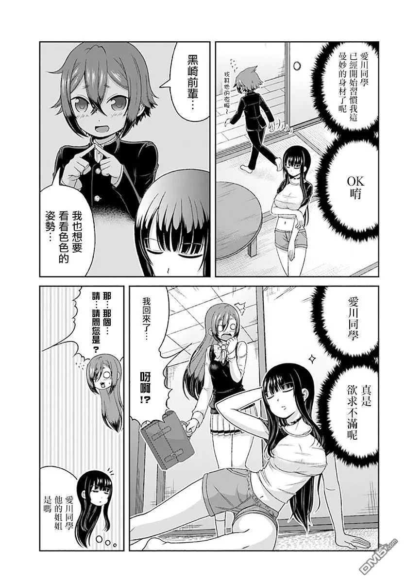 第76话