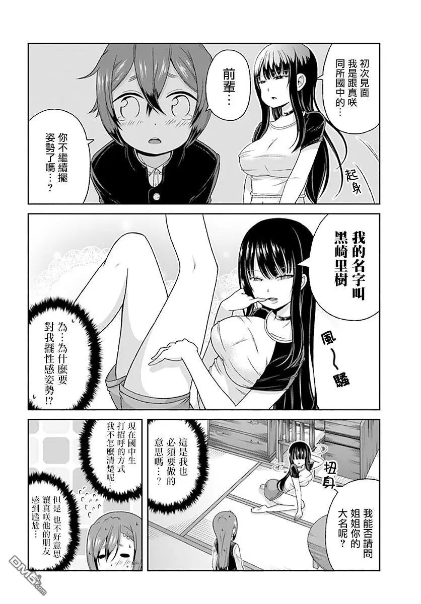 第76话