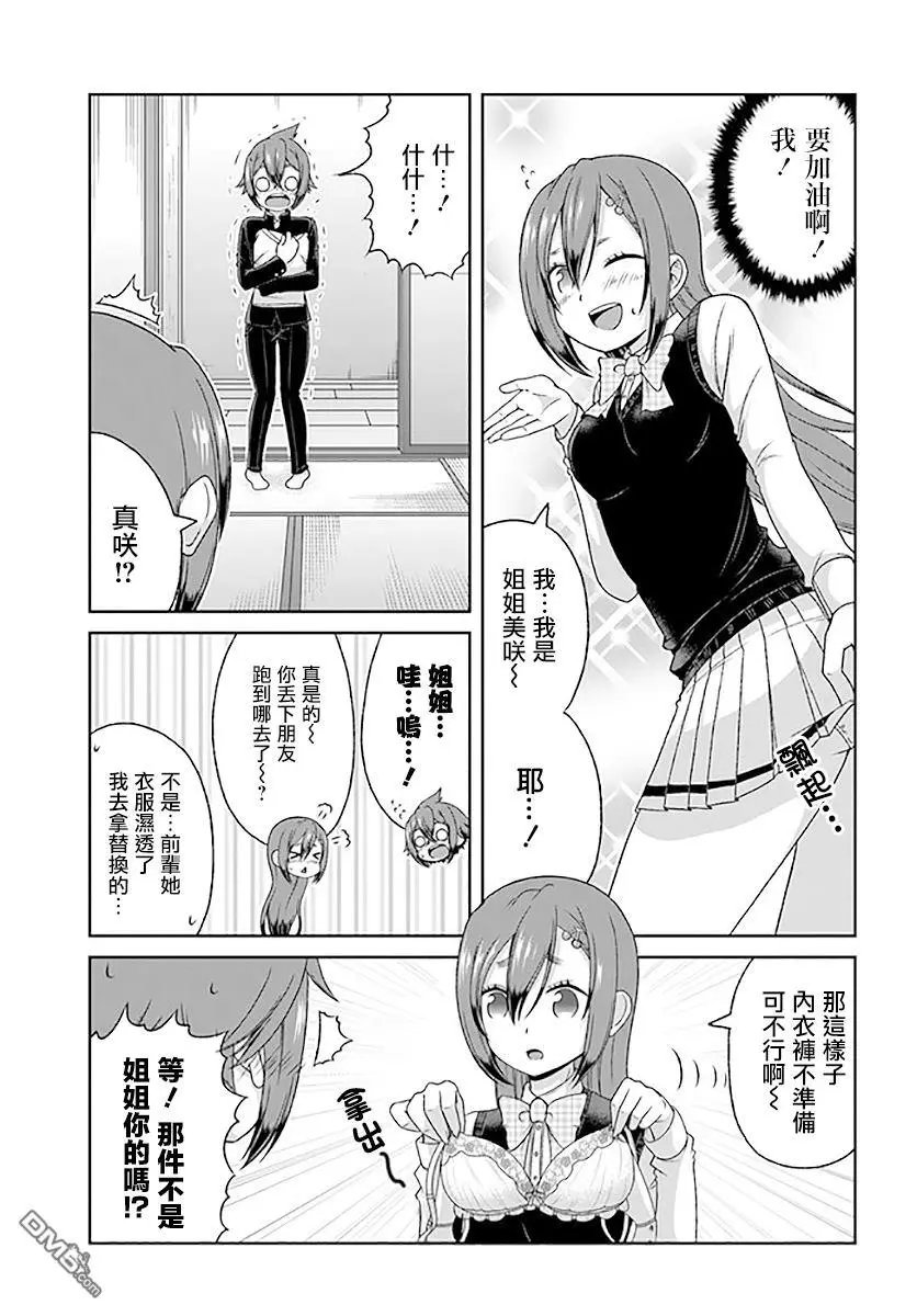 第76话