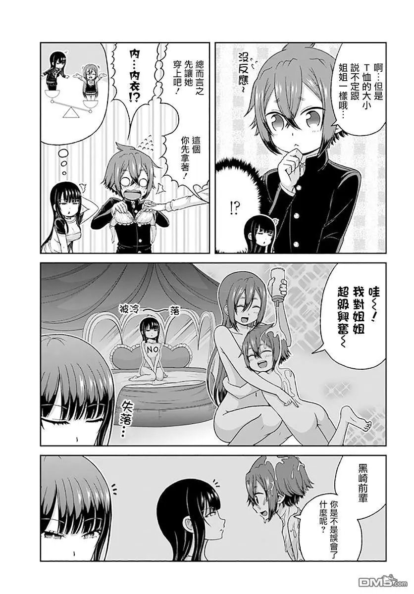 第76话