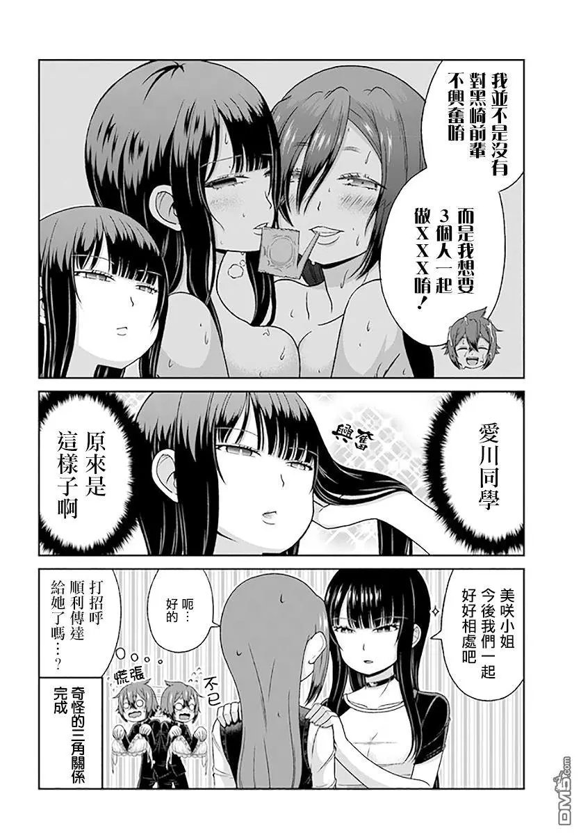 第76话