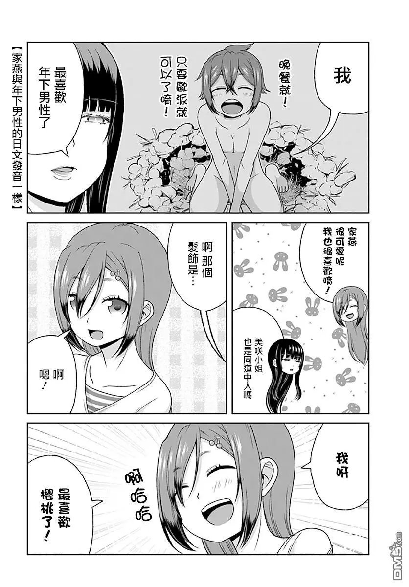 第76话