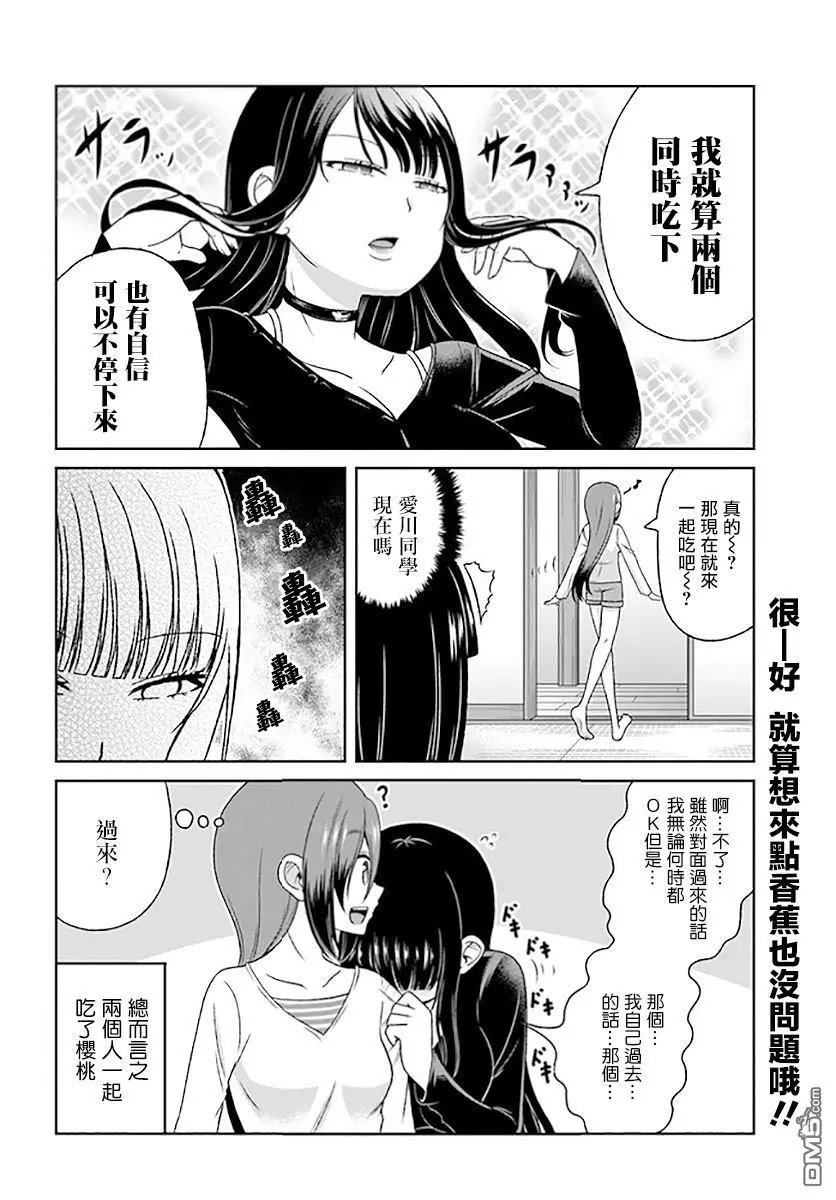 第76话
