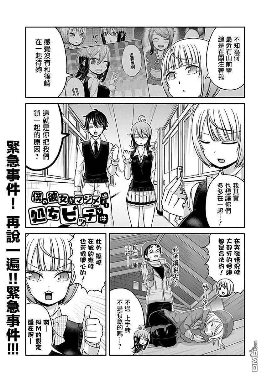 第77话