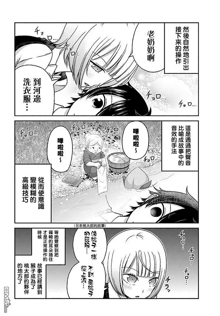 第77话