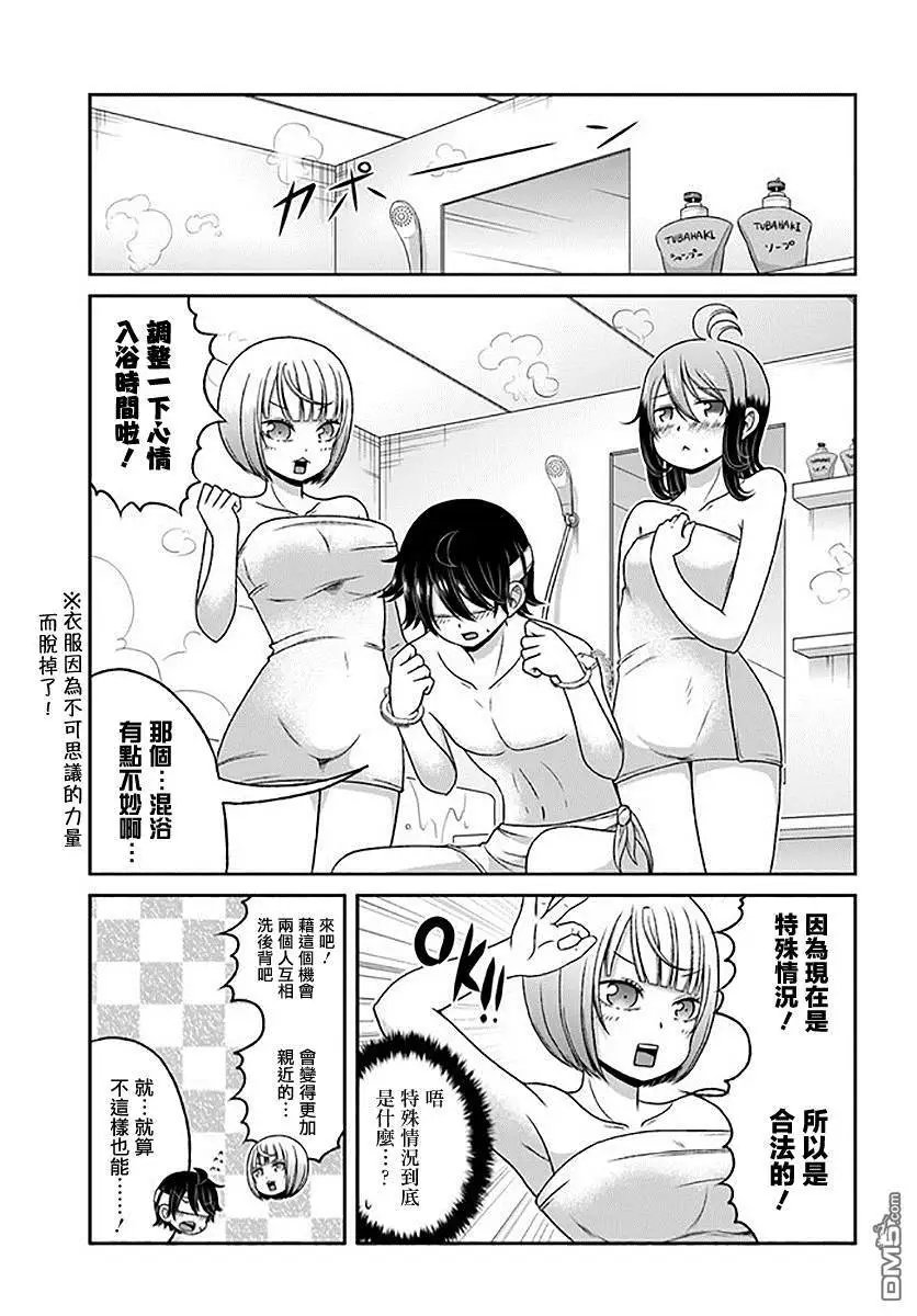 第77话